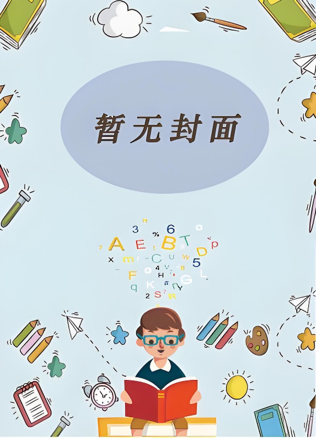 奋斗在大明