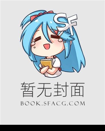 师姐你干嘛？这里可是合欢宗！